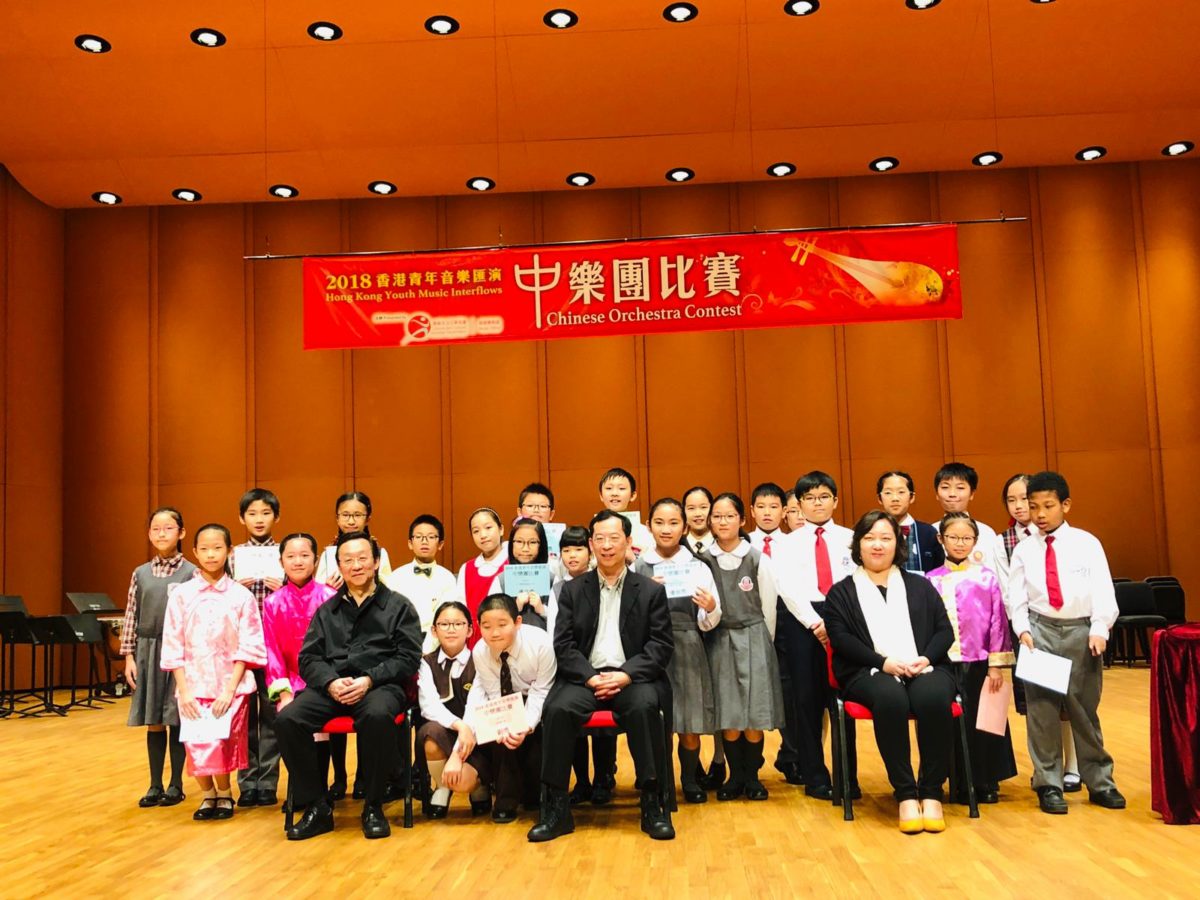 2018香港青年音樂匯演-小學中樂團比賽銅獎