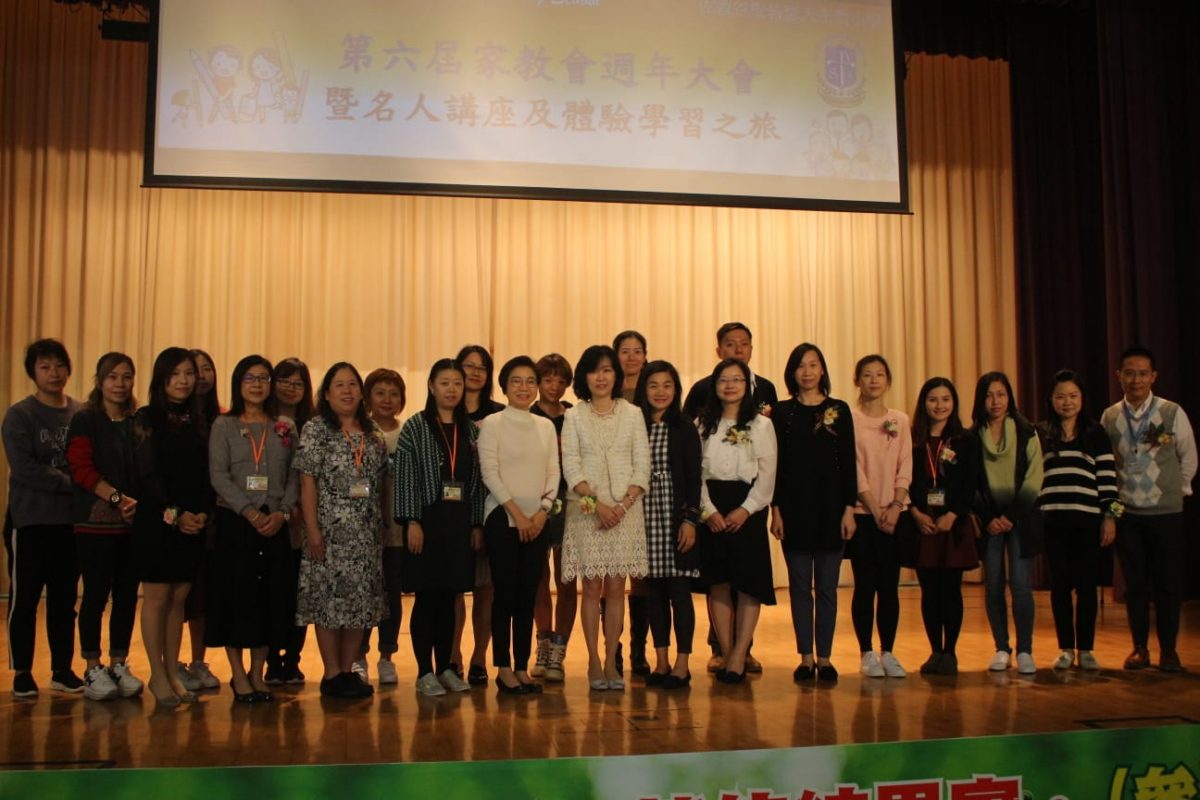 2018-2019年度家教會週年大會
