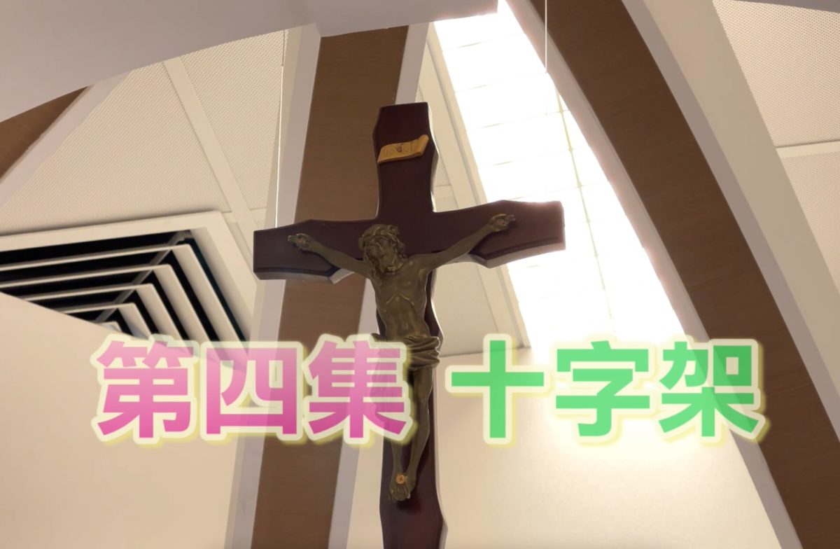 小聖堂介紹-4-十字架