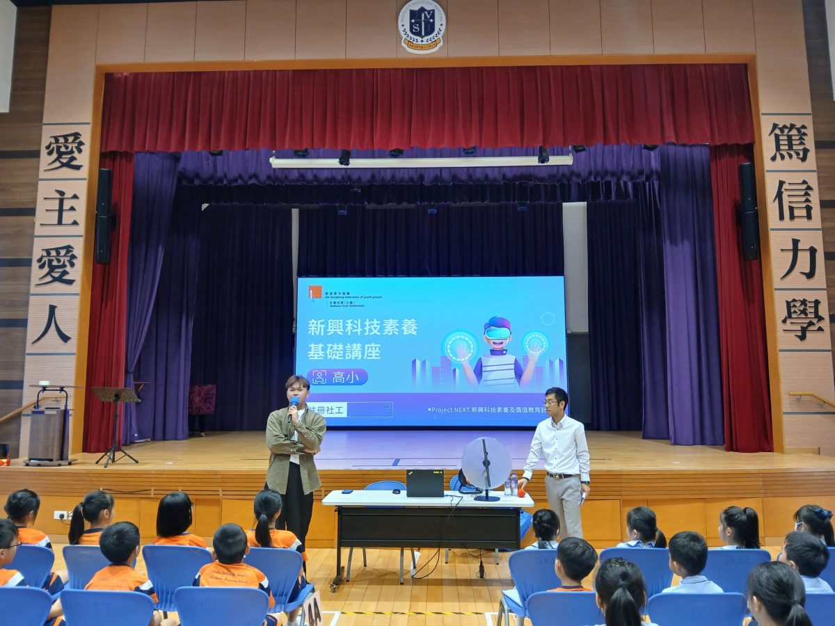 24-25年度「資訊素養」講座