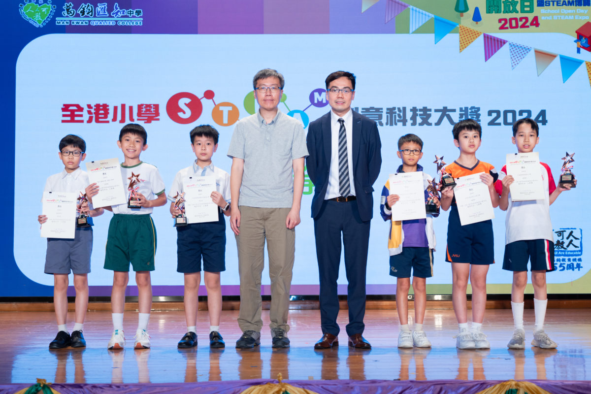 萬鈞匯知中學主辦全港小學STEAM創意科技大獎2024