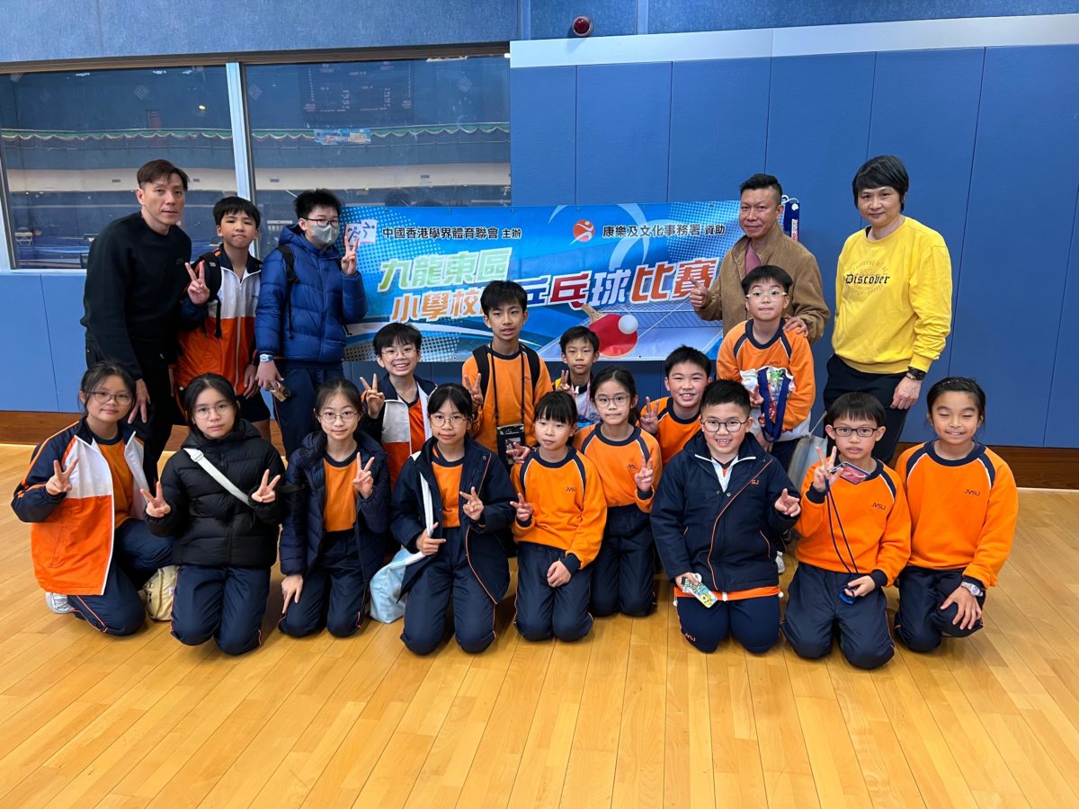 24-25年度「九龍東區」小學校際乒乓球比賽