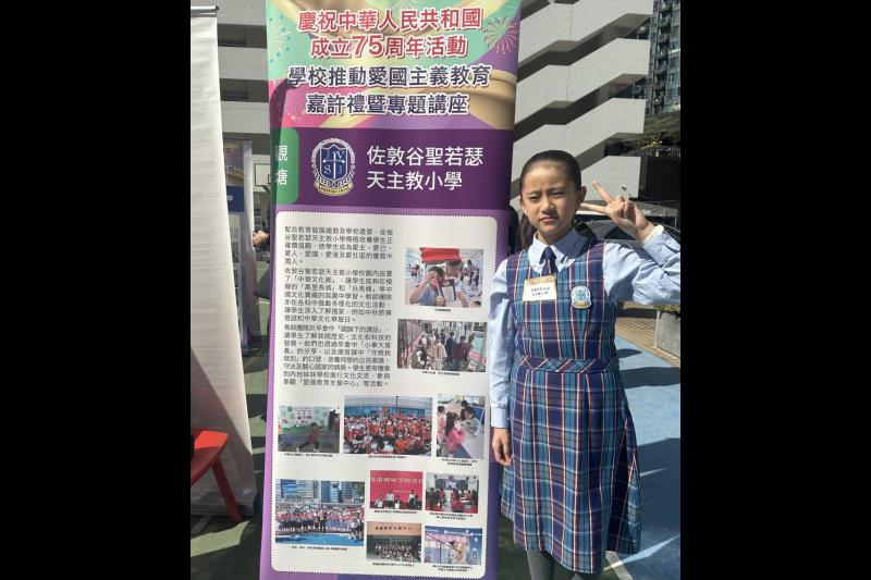 全校師生積極參與推動愛國主義教育活動