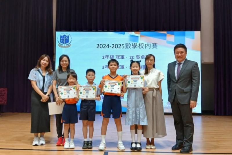 2425數學校內賽